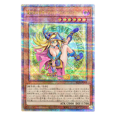 参考価格】聖域を守護せし光の龍 WPP6-JP082 エクストラシークレット