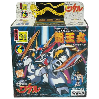 参考価格】限定版 タカラ 魔神英雄伝ワタル2 プラクション メタリックS