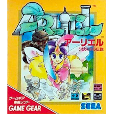 参考価格】ゲームギア 魔法騎士レイアースモデル 限定 SEGA | ゲーム