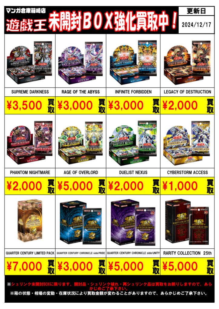 早い者勝ち】 遊戯王 未開封 パック まとめ売り レアリティ