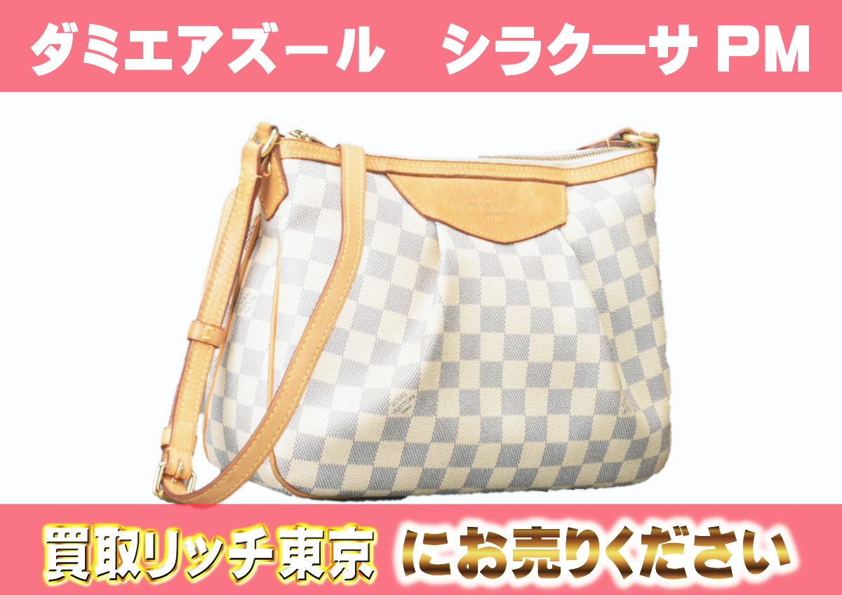 ルイヴィトン】N41113 ダミエアズール シラクーサPM ショルダーバッグ