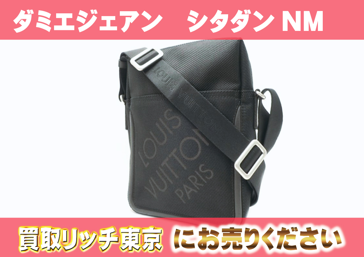 ルイヴィトン】M93223 ダミエジェアン シタダンNM ノワール ショルダー