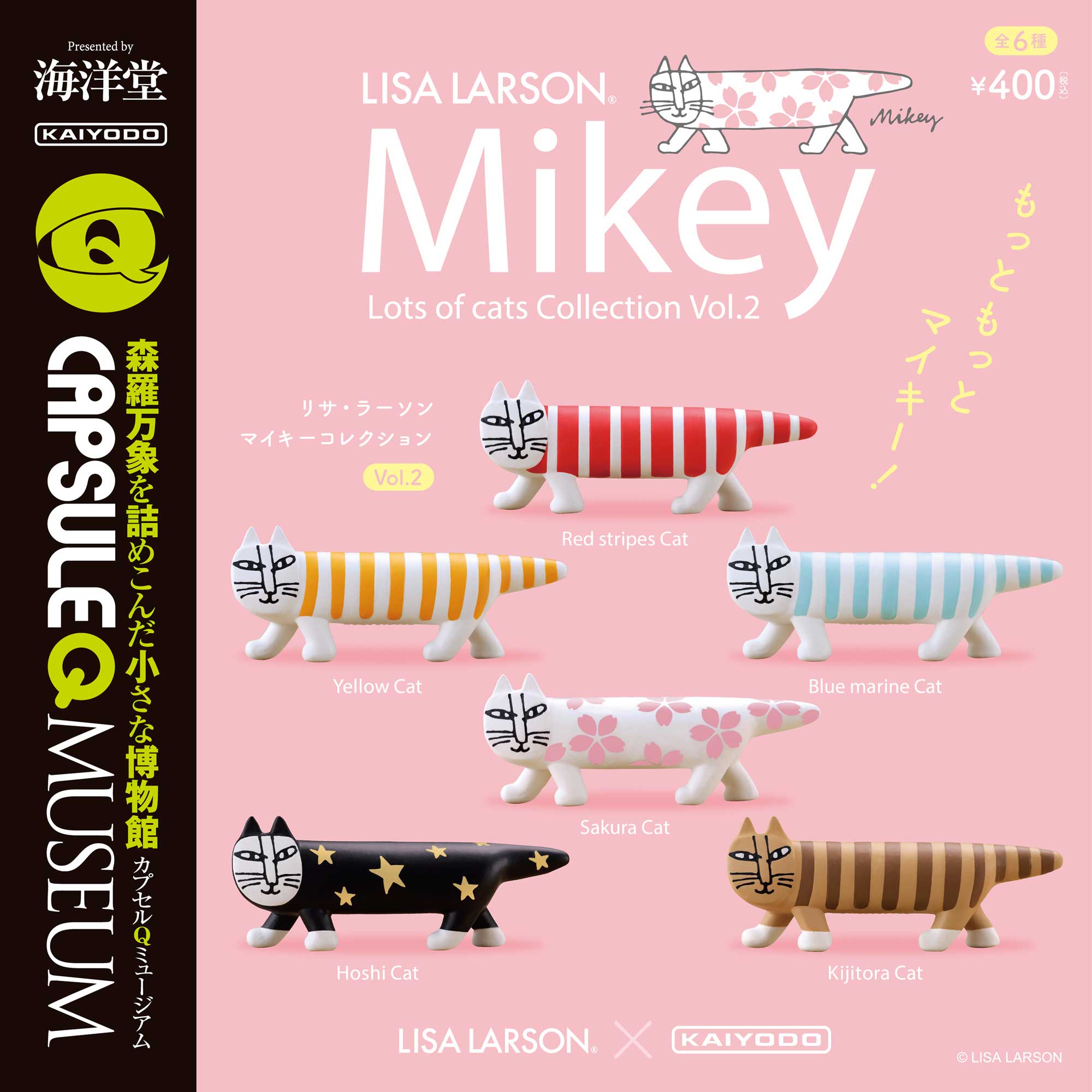 カプセルQミュージアム リサ・ラーソン Mikey Lots of cats Collection