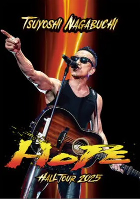 長渕剛チケット情報「TSUYOSHI NAGABUCHI HALL TOUR 2025 “HOPE