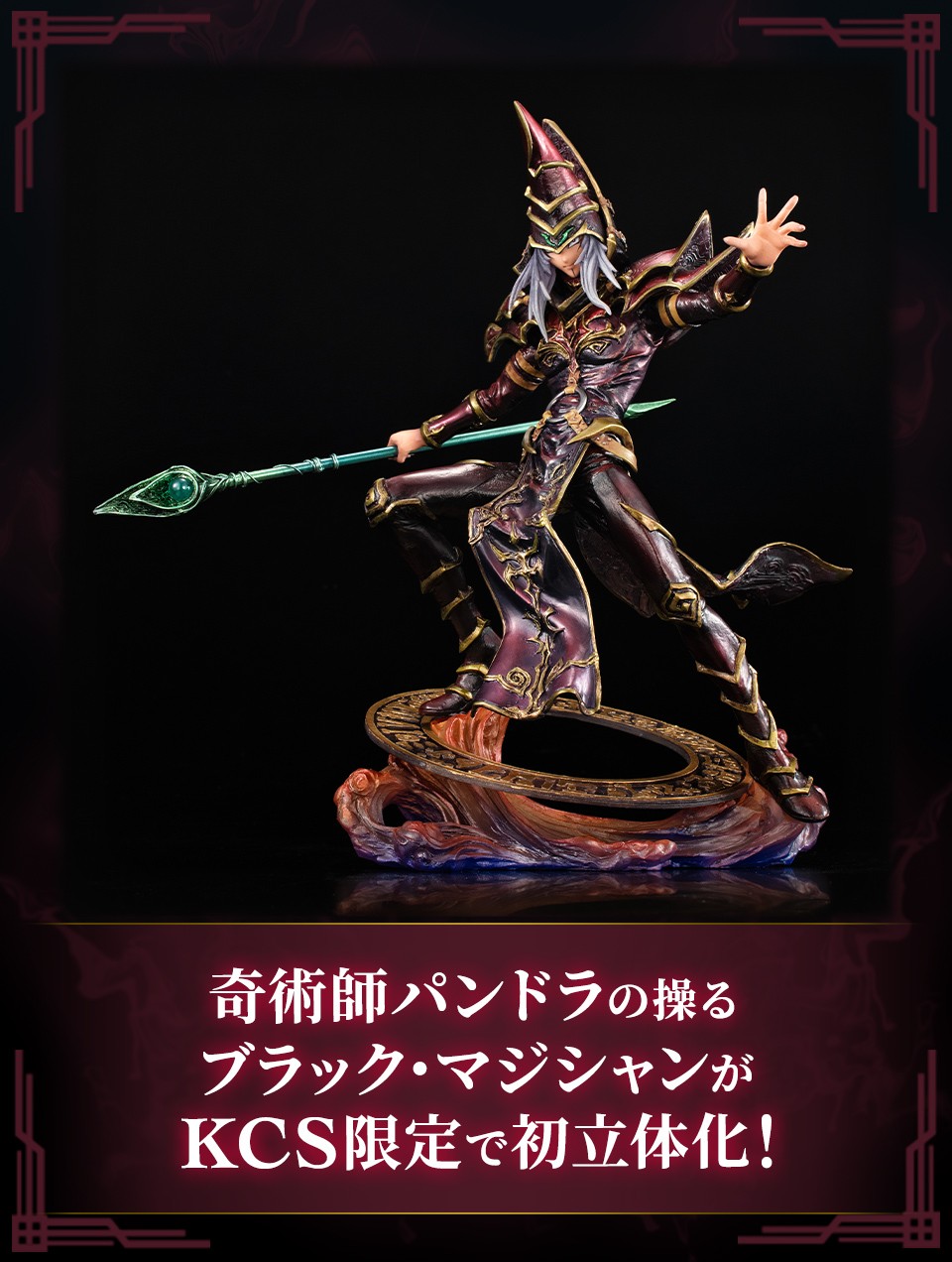 ART WORKS MONSTERS 遊☆戯☆王デュエルモンスターズ ブラック