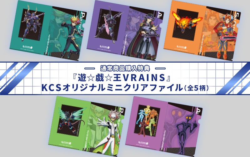 KAIBA CORPORATION STORE 特製ボックスで商品が届く！ | KAIBA