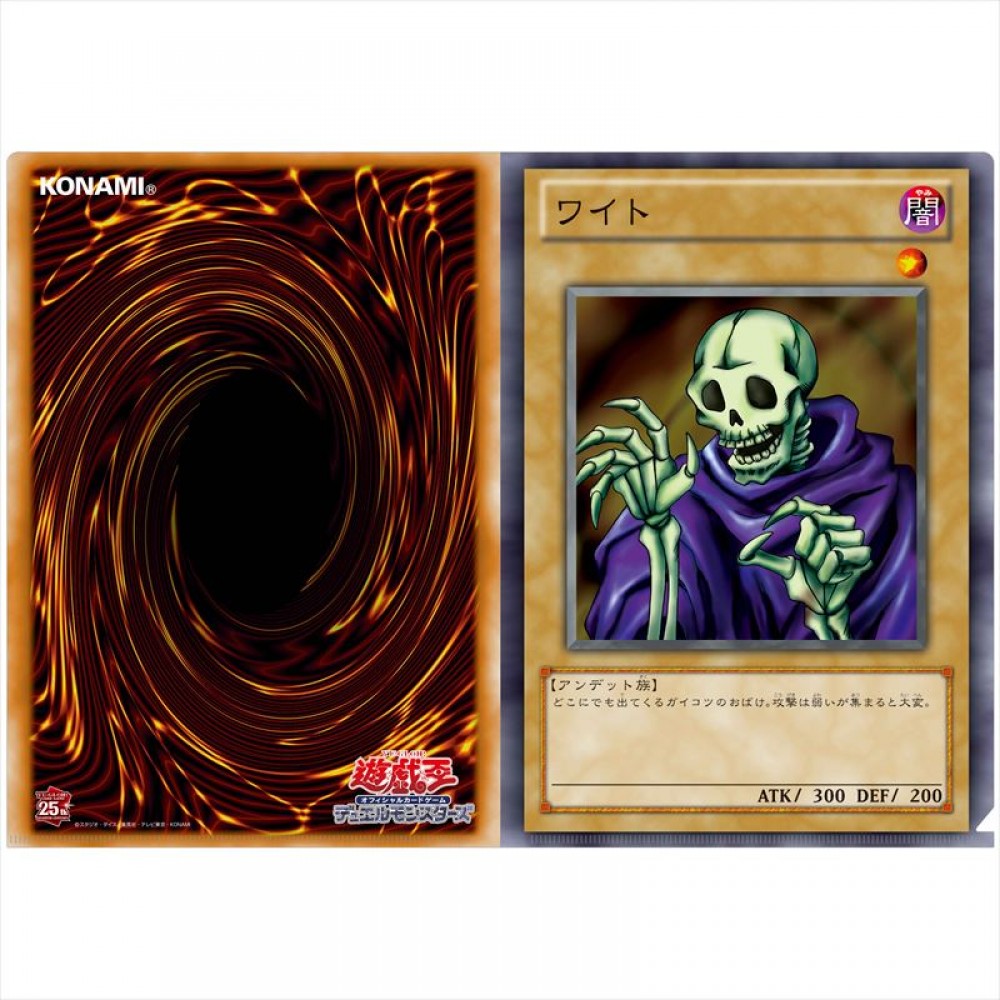 クリアファイル(全10種） | KAIBA CORPORATION STORE