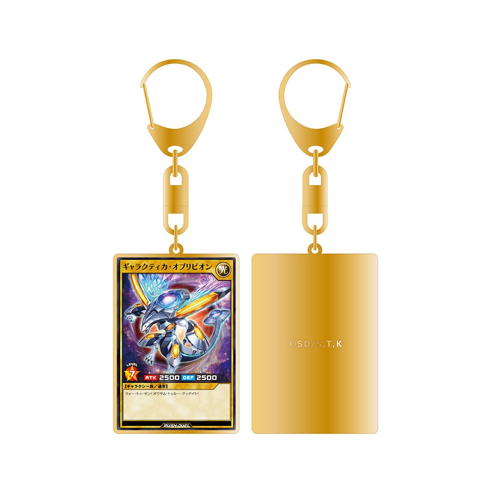 遊戯王カードゲーム25周年 カード絵柄チャーム（全7種） | KAIBA