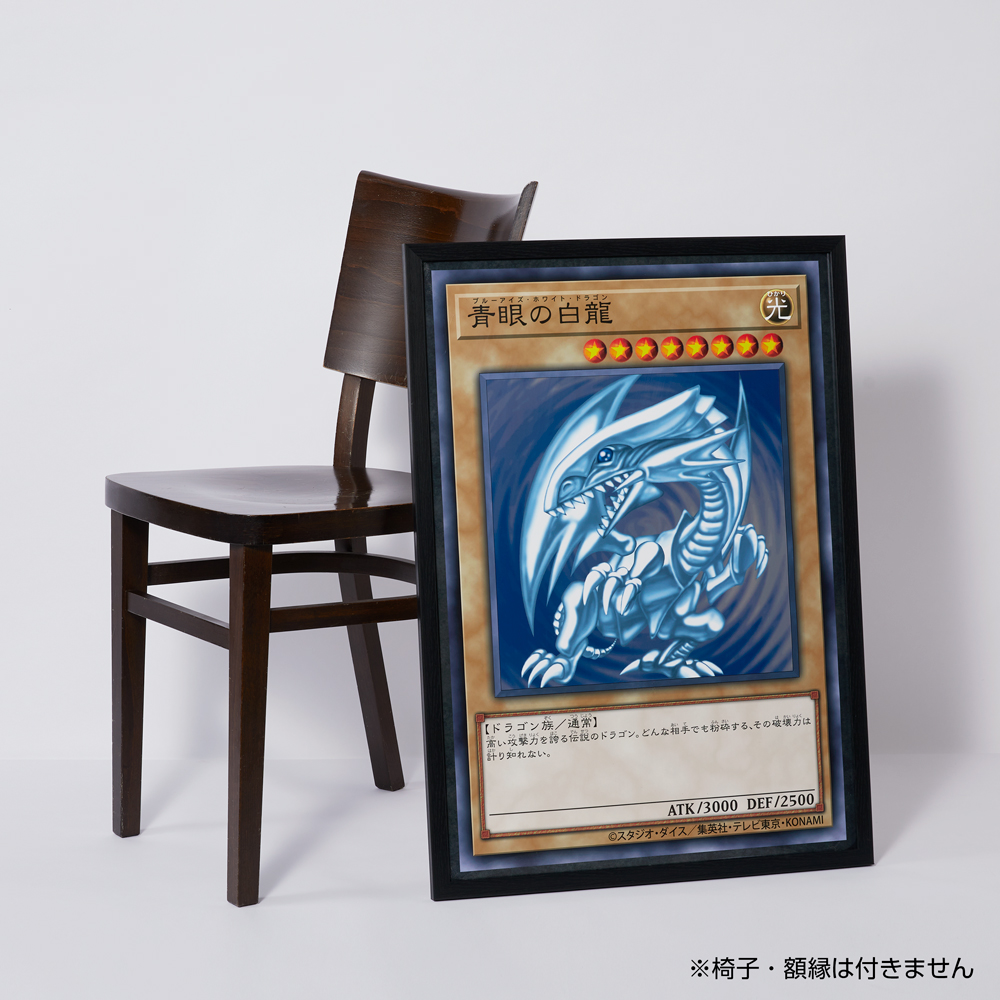 CARD ILLUSTRATION ポスター（決闘者の王国編） | KAIBA CORPORATION STORE
