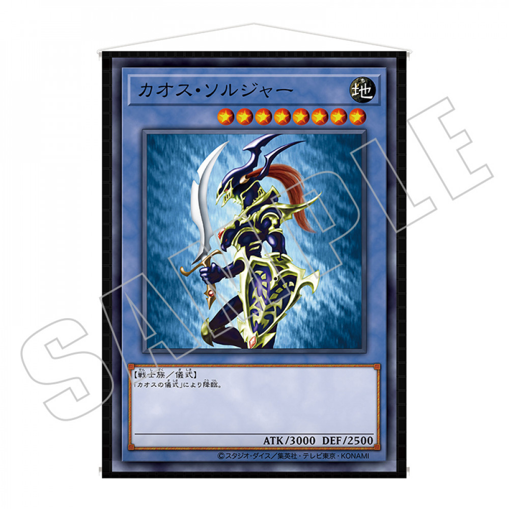CARD ILLUSTRATION タペストリー（決闘者の王国編） | KAIBA