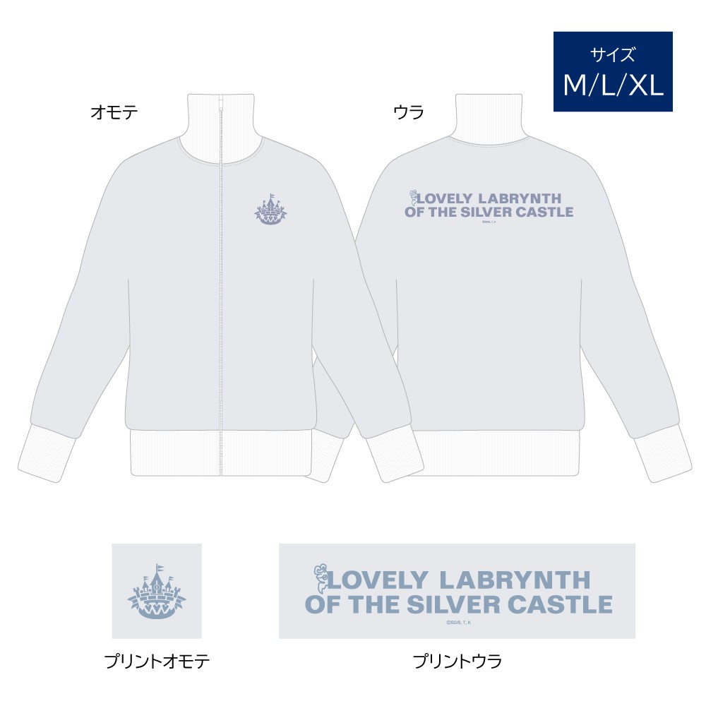 白銀の城のジャージ | KAIBA CORPORATION STORE