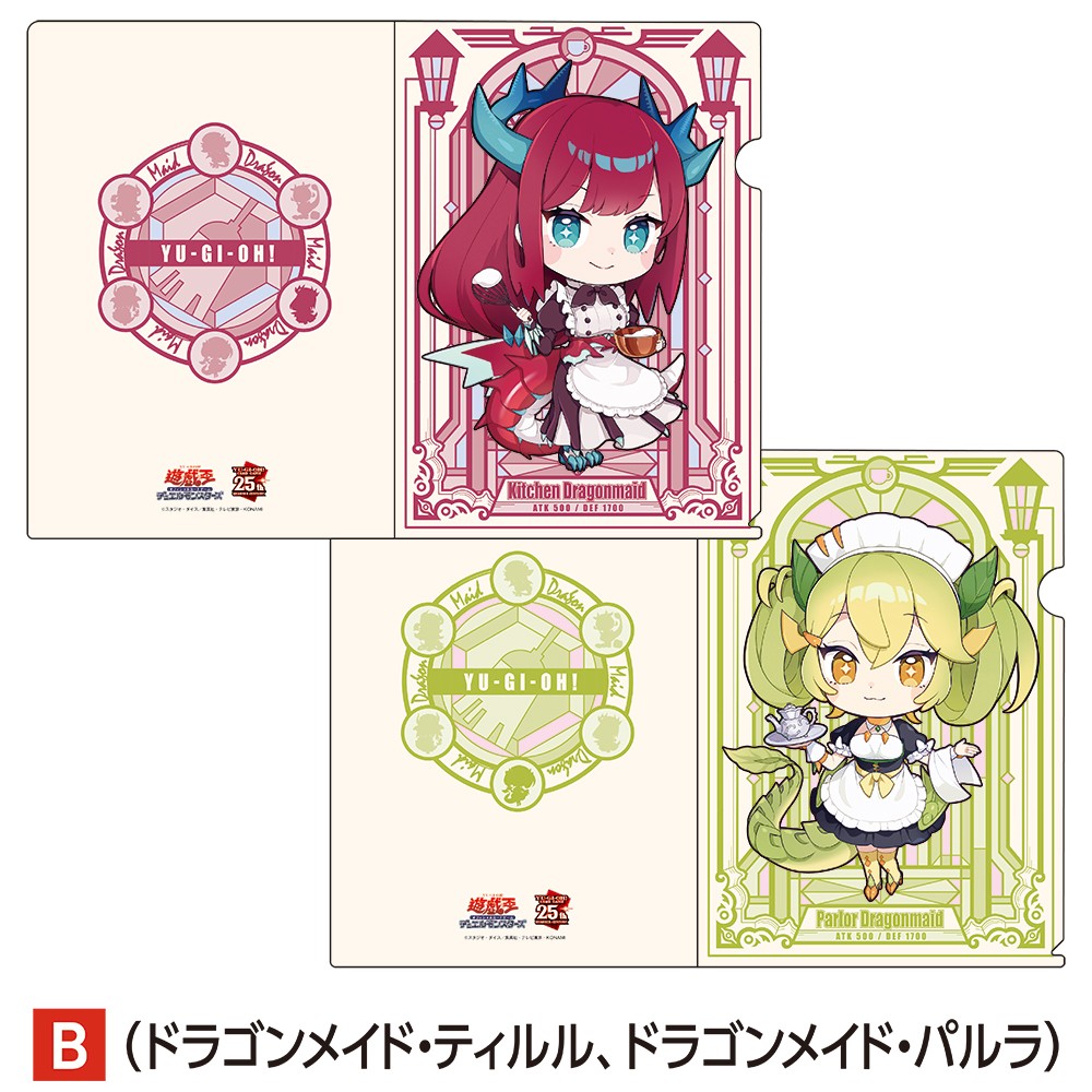 遊戯王カードゲーム25周年×ドン・キホーテ クリアファイル2枚セット
