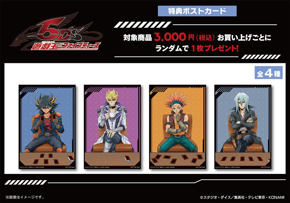 遊☆戯☆王5D's」アクリルスタンド（ミニキャラ/全8種） | KAIBA