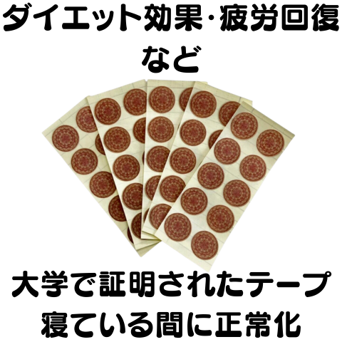 新型NCテープ 300シート～ | 拓ショップ（ひらくショップ）サロン