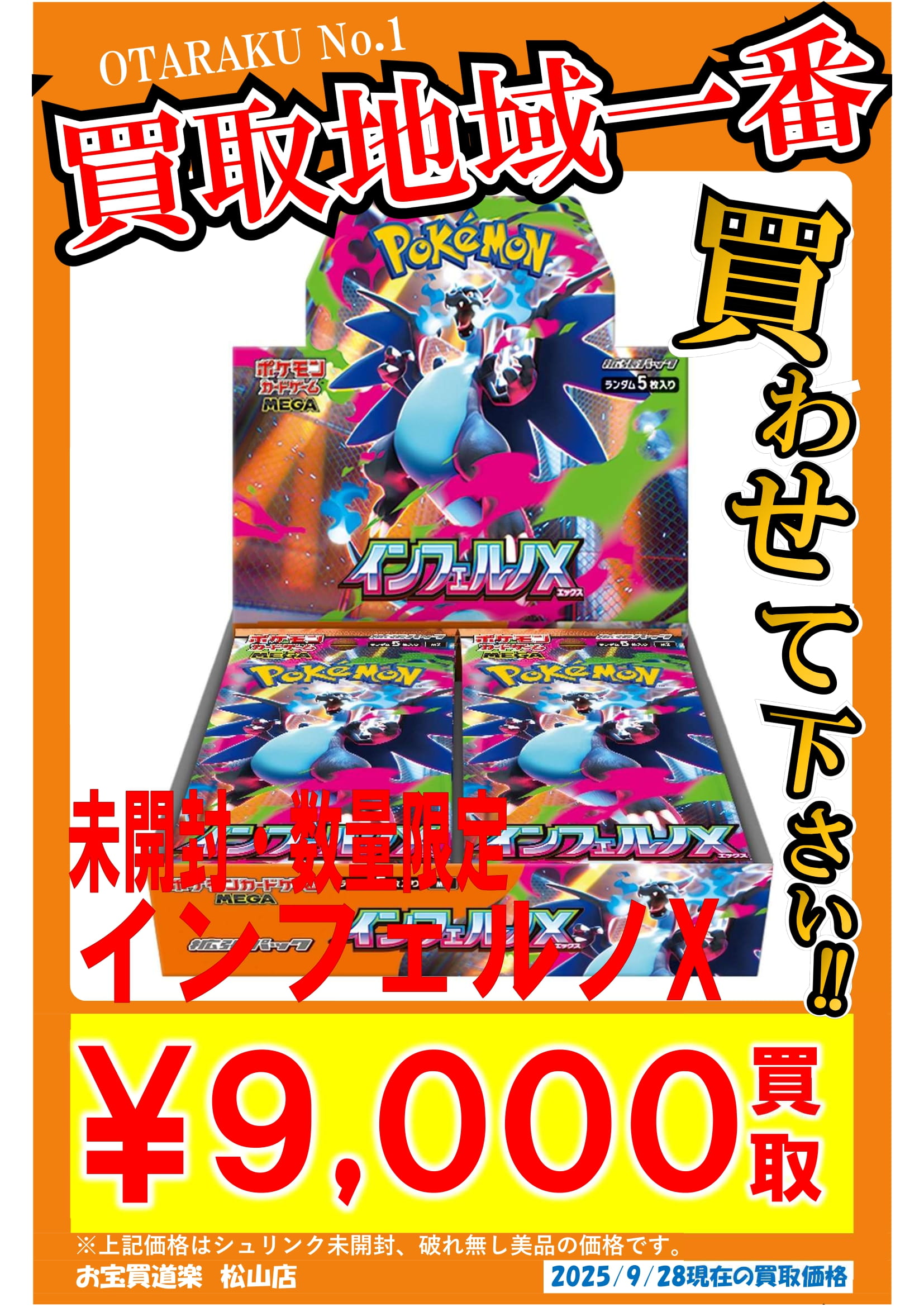 ◇ポケモンカード スペシャルBOX ポケモンセンター 各種 新弾