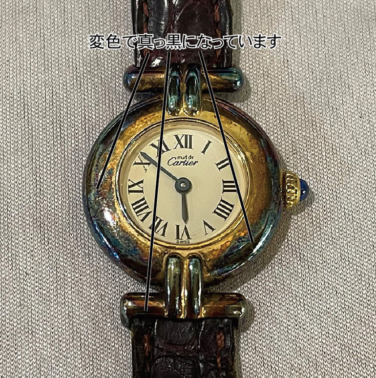 カルティエ腕時計の変色修理｜全国対応！カイドージュエリー