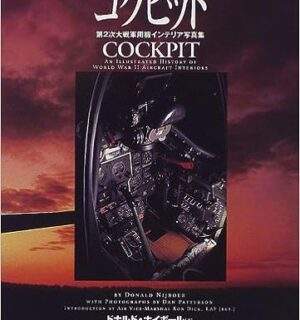 ヤークトパンター戦車隊戦闘記録集 第654重戦車駆逐大隊 | 大日本絵画