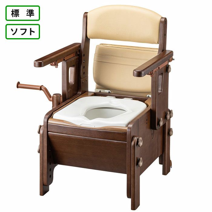 安寿 家具調トイレ AR-SA1 シャワピタ ひじ掛けはねあげタイプ