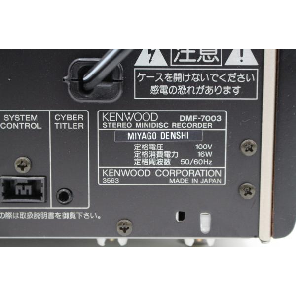 買取実績 |KENWOOD ケンウッド DMF-7003 MDデッキ - 大阪 京都 奈良の
