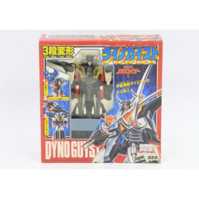 買取実績 |タカラ「勇者エクスカイザー」 3段変形 ダイノガイスト