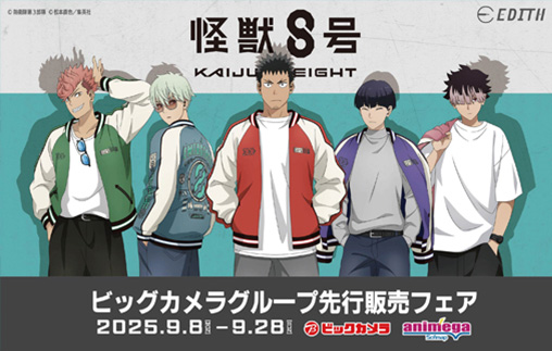 怪獣8号｜アニメ公式サイト