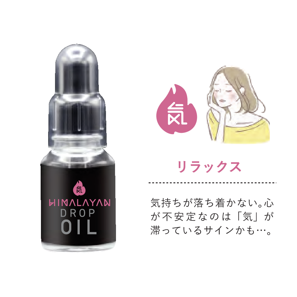 HIMALAYAN CARE | 美容や健康から美しく株式会社カイカ｜KAIKA