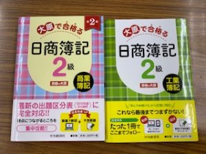 資格の大原に聞く、日商2級、合格への近道は！？ | 会計人コースWeb