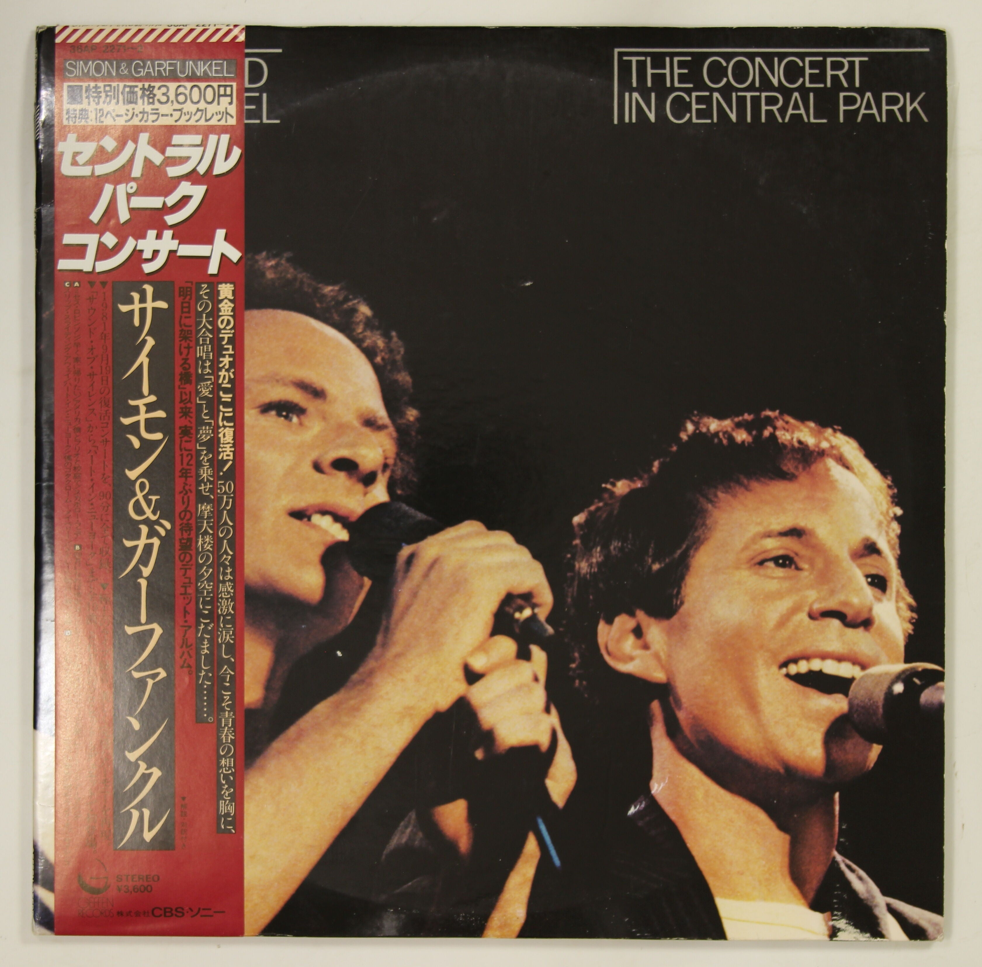 サイモンとガーファンクル SIMON & GARFUNKEL / セントラルパーク