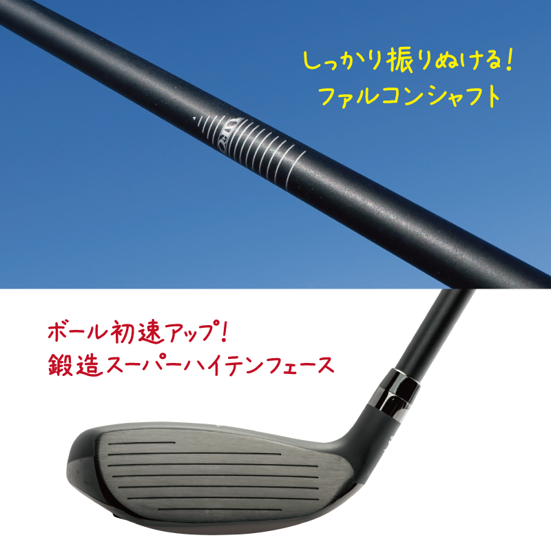 抜けの良さは飛びにつながる。UFO Speed by POWER TORNADO | %news_brand