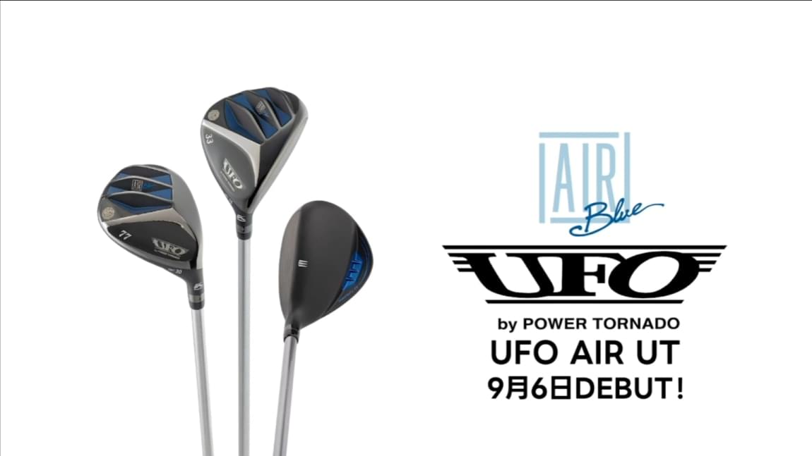 UFO AIR UT | キャスコ公式サイト