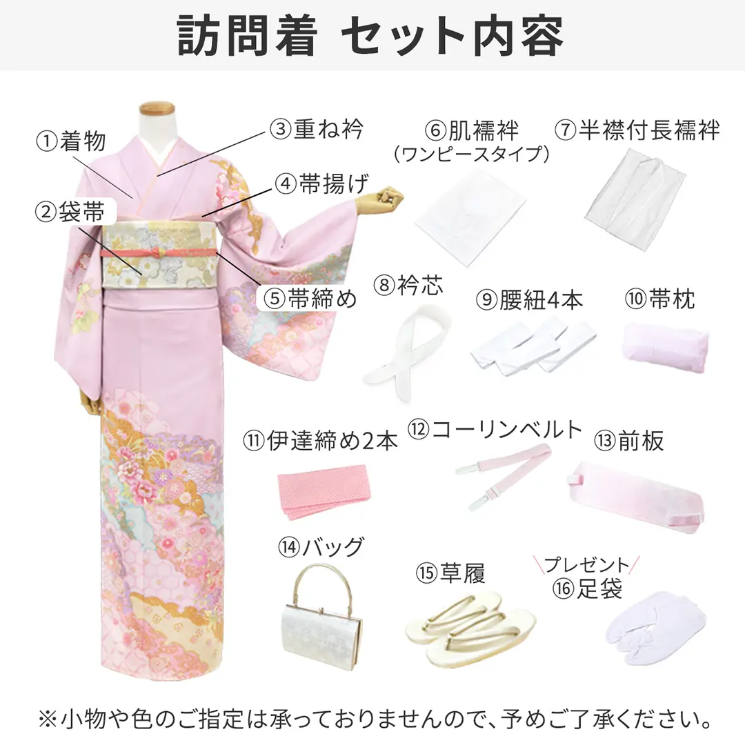 樺色（かばいろ）地に橘と吉祥文様の訪問着（袷）（ポリエステル