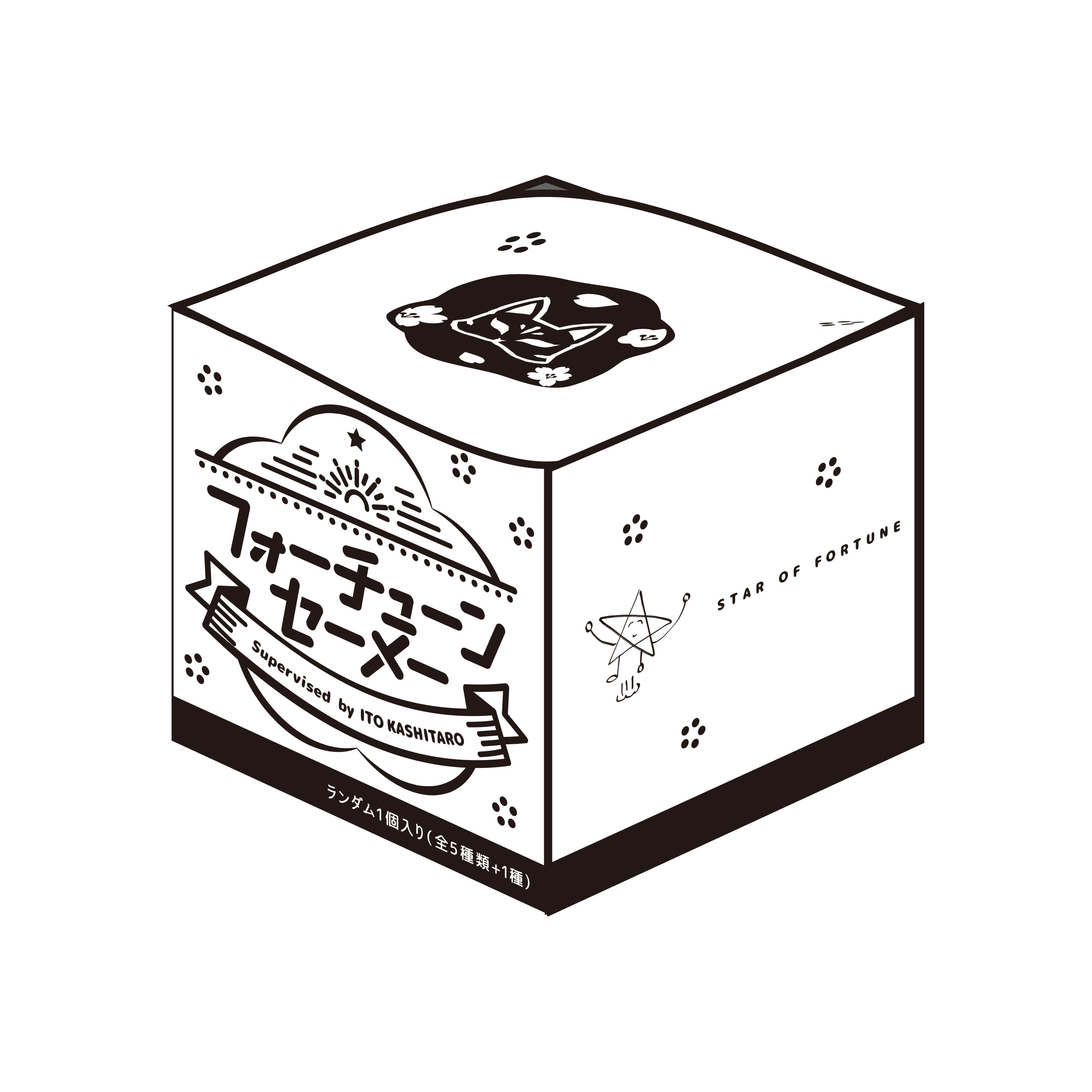 フォーチューンセーメー | 伊東歌詞太郎OFFICIAL FANCLUB「Home Town」