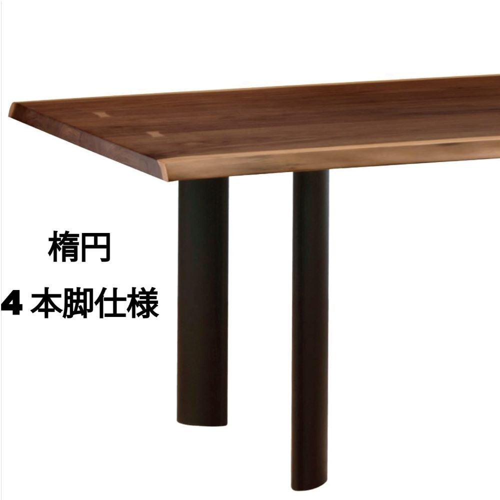 PREMIUM TABLE耳付きプレミアムテーブル4本脚(1500～1950)(専用P色