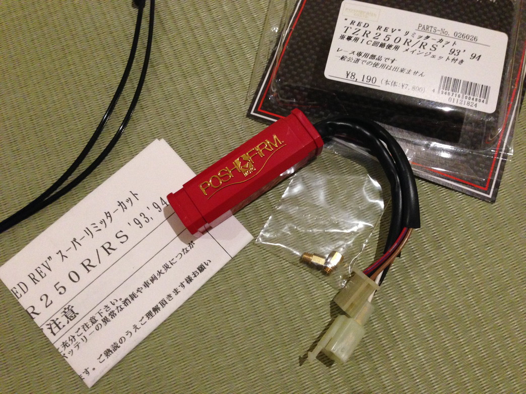 POSH RED REV リミッターカット TZR250R/RS '93'94 買ったったヾ