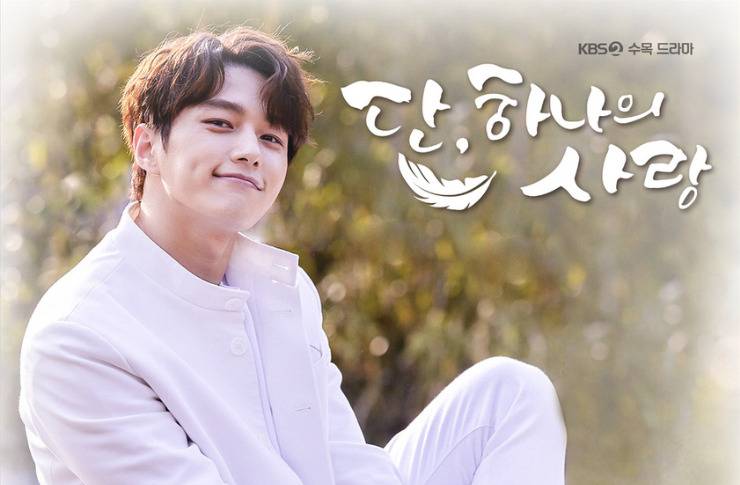 ただひとつの愛 OST】韓国ドラマ『ただひとつの愛』のドラマティックな