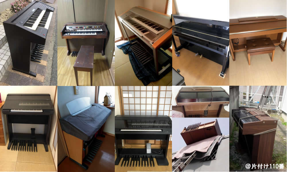 運び出しも作業員にお任せ！全国地域密着のエレクトーン回収サービス