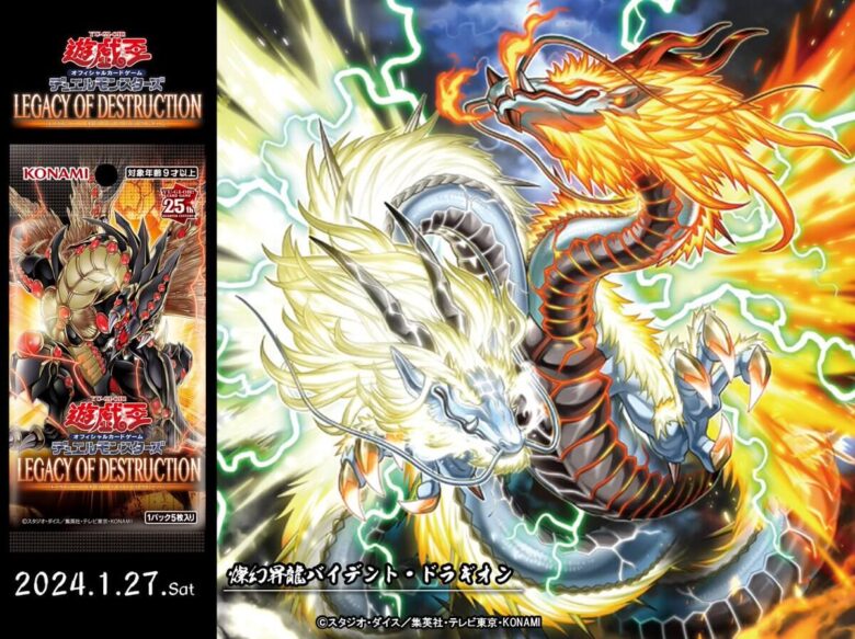 天盃龍」デッキレシピ2024の回し方・展開例！1月環境ガチ構築！ | Yu