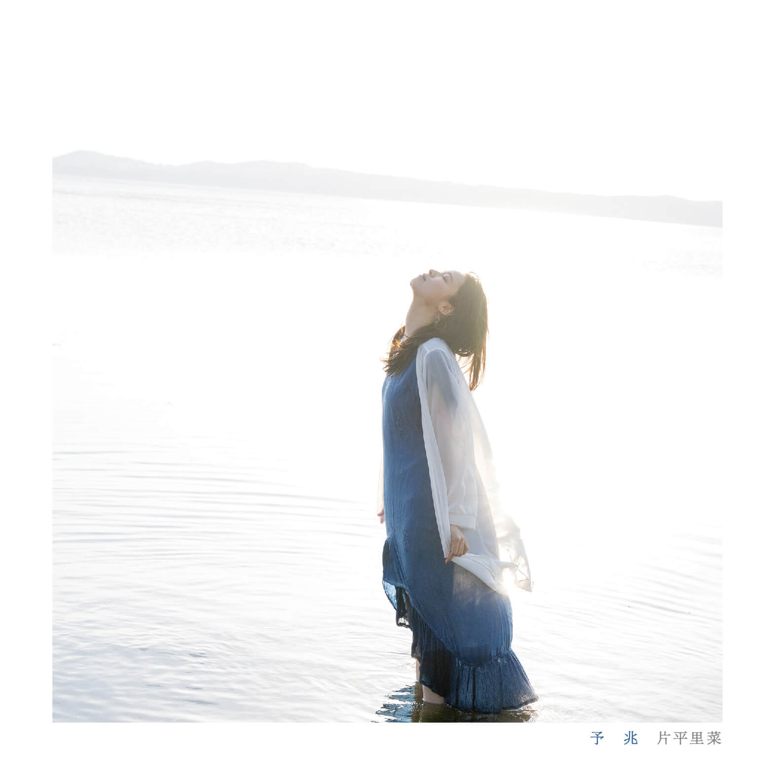 single – 片平里菜 公式サイト