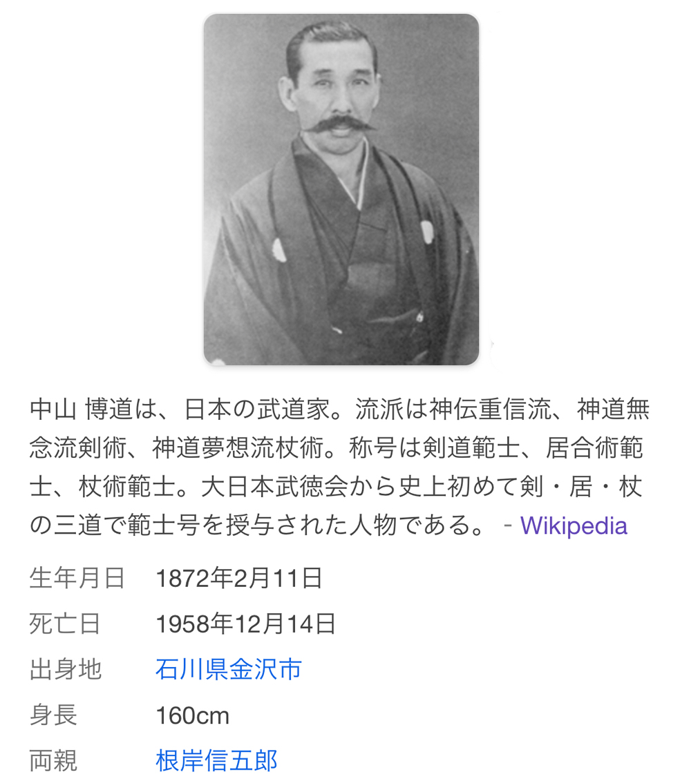 刀 栗原昭秀 中山博道先生試し斬り | 刀販売.com｜刀剣・甲冑・兜販売