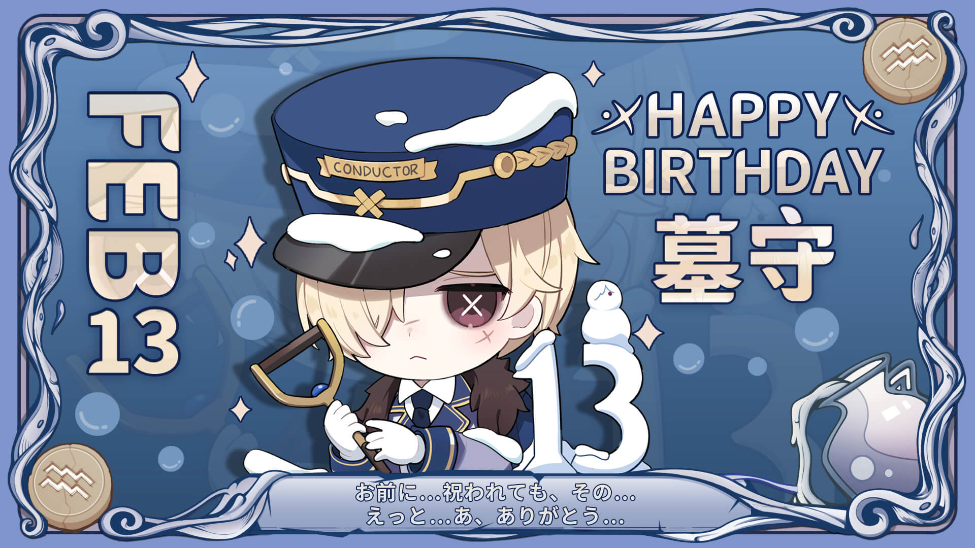 第5人格 第五人格 受注生産 墓守 バースデーグッズ アンドルー・クレス