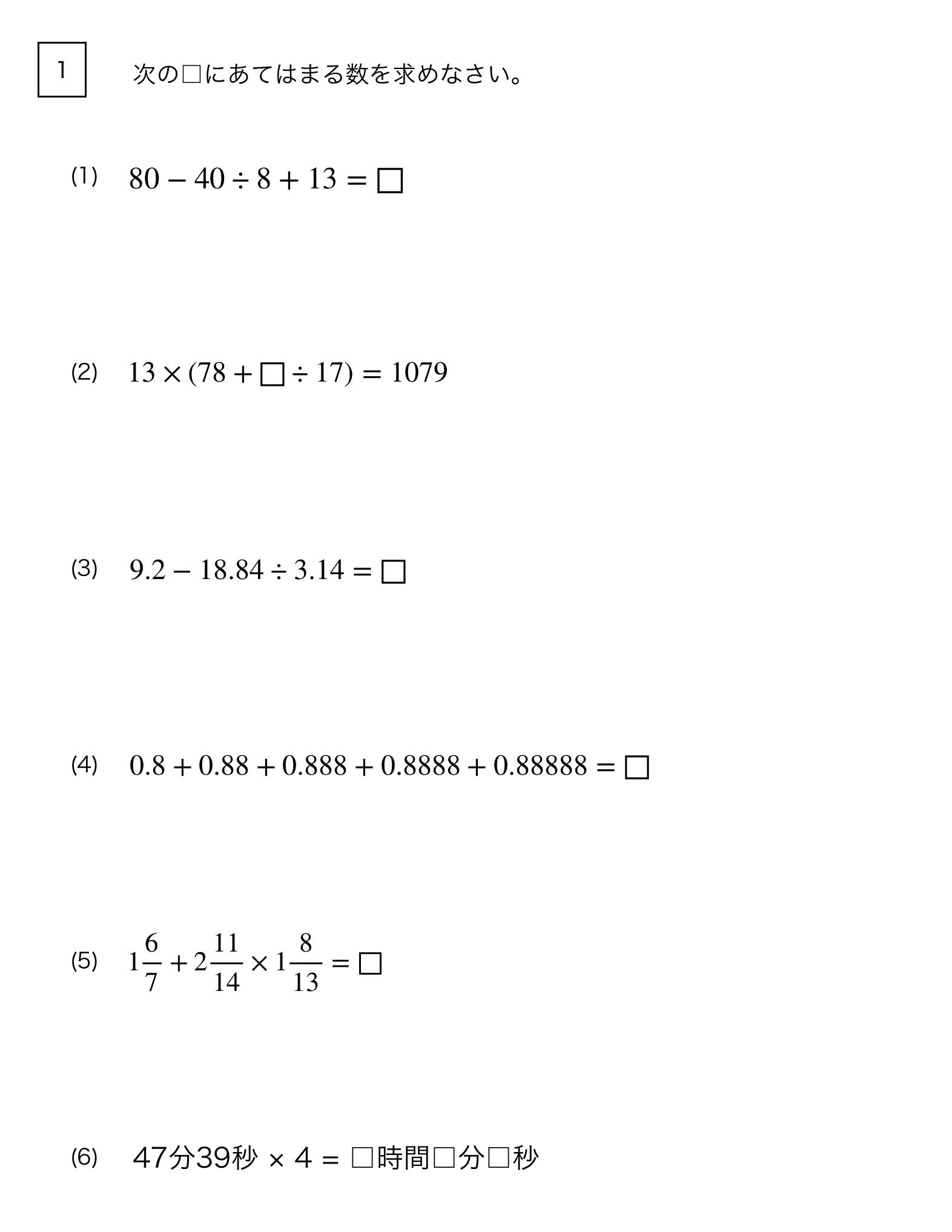 SAPIX新5年3月度入室・組分けテストの予想問題 | カテキョウブログ