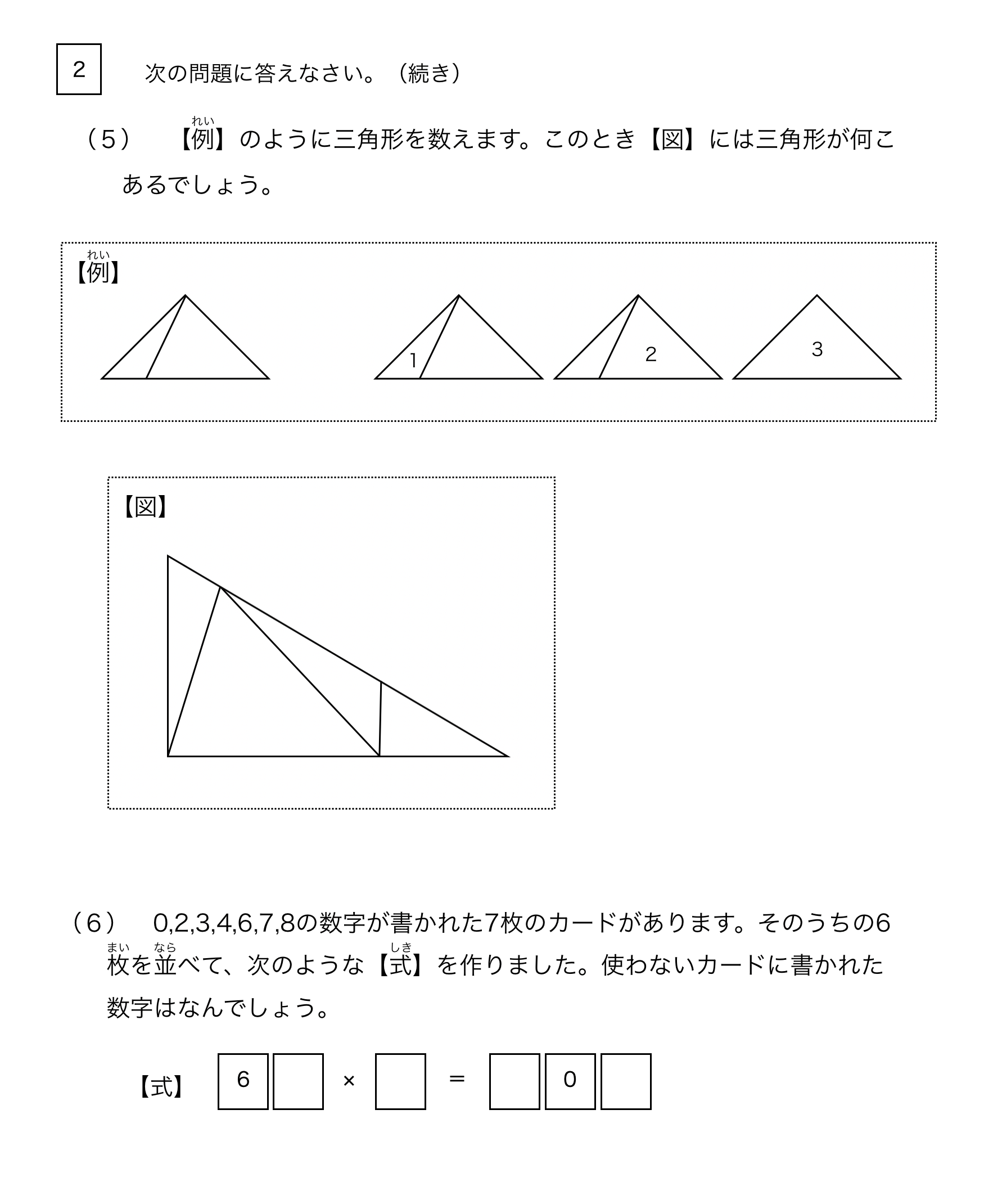 SAPIX新4年3月度入室・組分けテストの予想問題 | カテキョウブログ