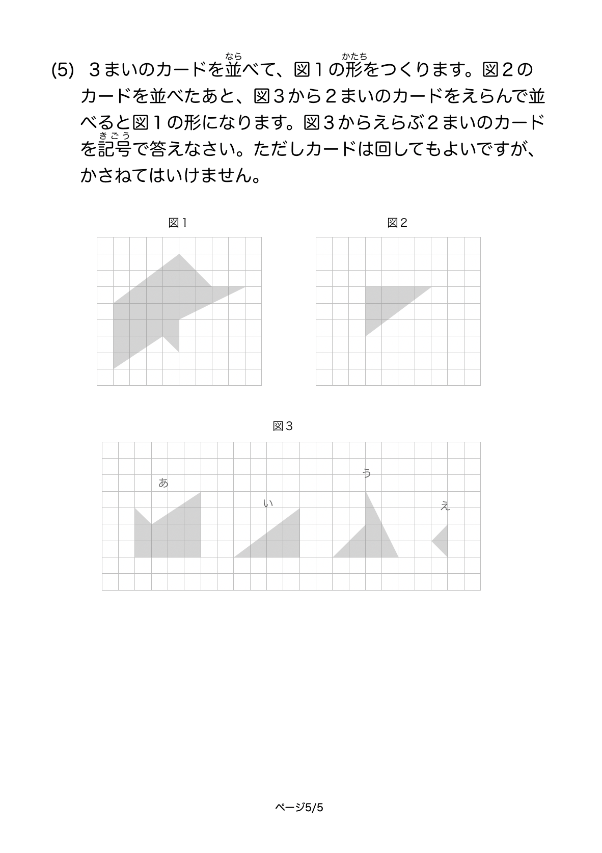 SAPIX3年生4月度入室テストの予想問題 | カテキョウブログ