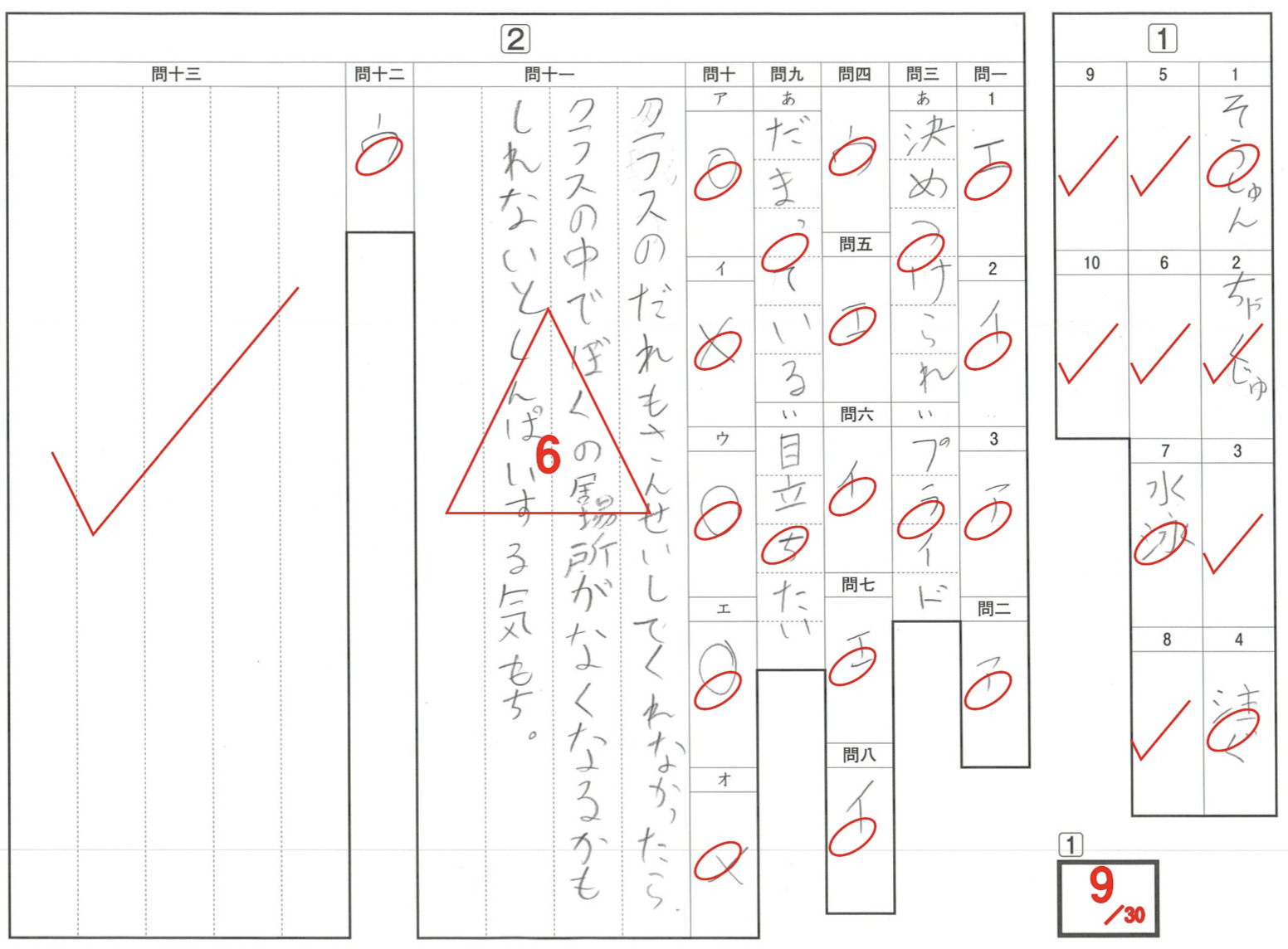 我が子のSAPIX入塾テスト（新4年11月度入室テスト） | カテキョウブログ