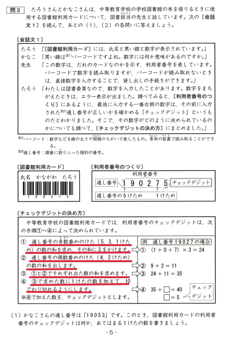 神奈川公立中_相模原中等教育学校対策コース｜家庭教師Camp