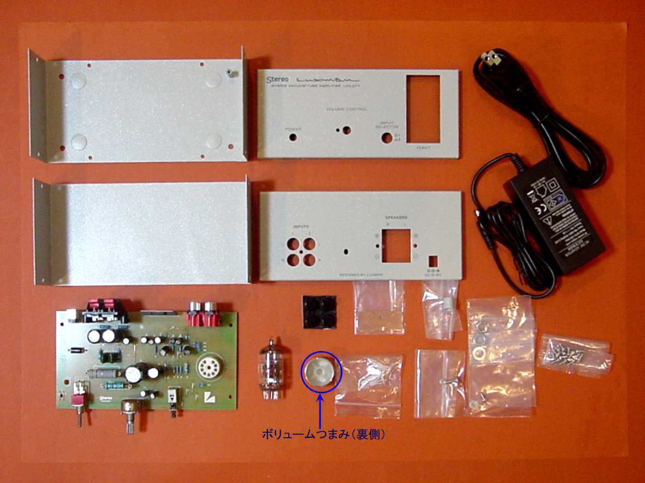 朗音! 真空管アンプの愉悦 付録：ラックスマン製 真空管ハイブリッド