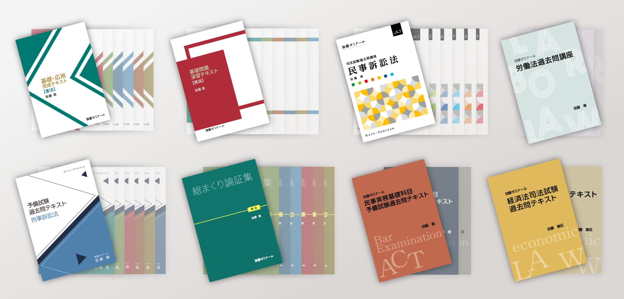 裁断済 加藤ゼミナール司法試験過去問講座2021テキスト7冊 裁断済 加藤