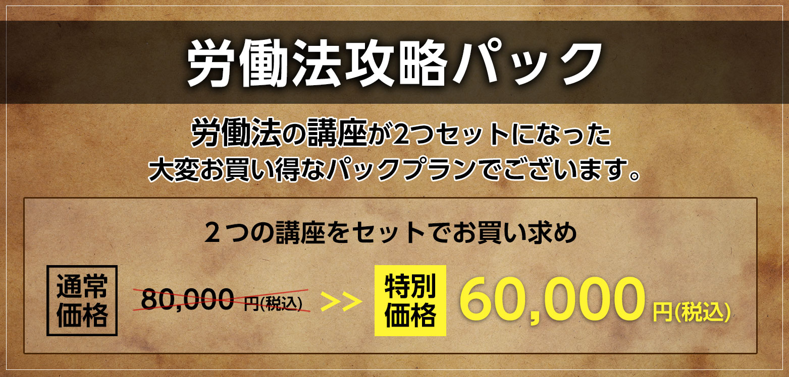 講座詳細 | 司法試験・予備試験対策をするなら ｜ 加藤ゼミナール