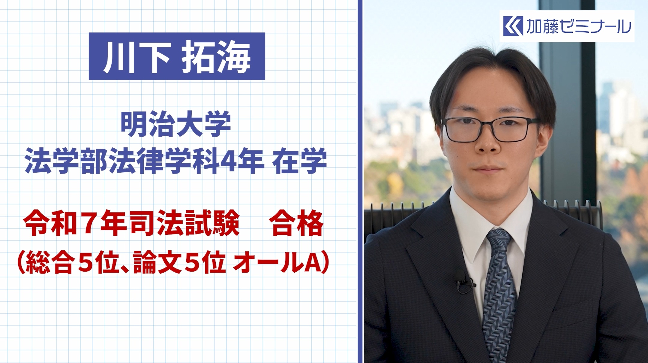 憲法 | 加藤喬の司法試験・予備試験対策ブログ