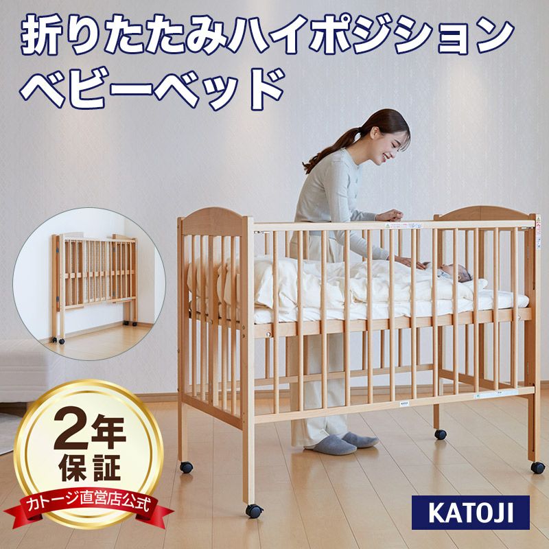 ベビーベッド（70×120cm） | 【公式】チャイルドシートとベビーベッド